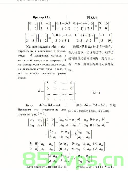 特征编码的数学基础，线性代数与概率论的应用，特征编码的数学基石，线性代数与概率论的交融应用