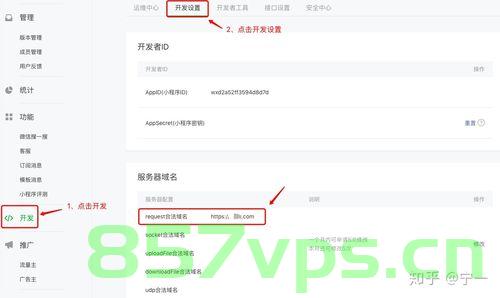 小程序配置服务器信息四个域名（小程序配置服务器信息四个域名怎么设置），小程序配置服务器信息，四个域名的设置指南，小程序配置服务器信息，四个域名设置指南与教程，小程序配置服务器信息，四个域名设置指南与教程