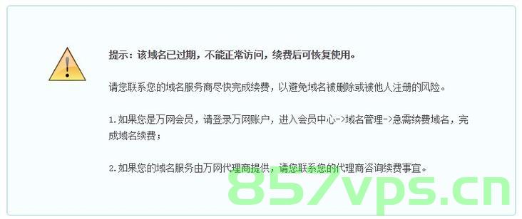 网站域名到期续费怎么续（网站域名到期续费怎么续的），网站域名到期续费流程详解，如何轻松续费网站域名？，网站域名到期续费流程详解，轻松搞定域名续费