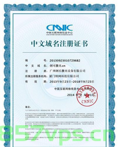 中国移动域名证书（中国移动域名解析），中国移动域名证书的权威解析（域名注册与管理服务），中国移动域名证书的权威解析，域名注册与管理服务详解