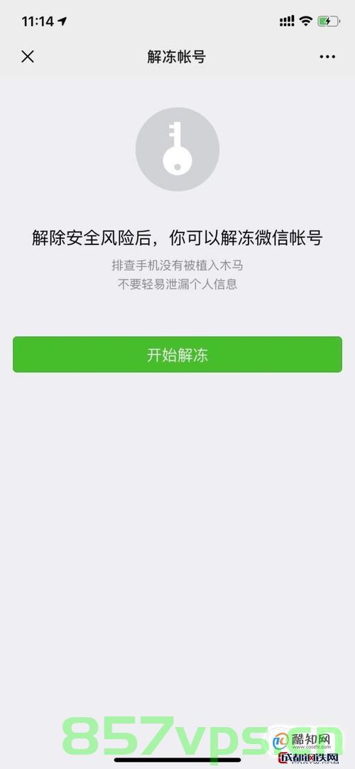 域名被微信永久封了怎么办（域名被微信封了怎么解封），域名被微信永久封禁解决方法及解封策略探讨