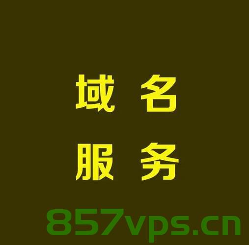 世界最大的二手域名（世界上最大的二手交易网站），世界上最大的二手域名交易网站概述