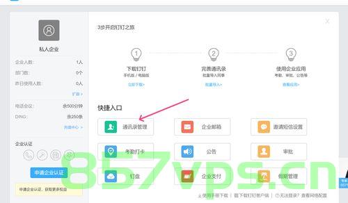 企业微信邮箱域名如何获取（企业微信邮箱域名如何获取信息），如何获取企业微信邮箱域名信息？详细步骤解析！，企业微信邮箱域名获取详解，获取域名信息的步骤与解析