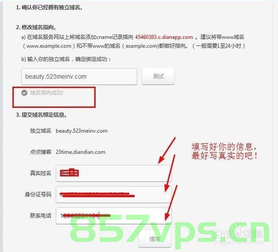 怎么绑定一级域名呢（怎么绑定一级域名呢），如何绑定一级域名？详细步骤解析！，如何绑定一级域名？详细步骤与解析！，如何绑定一级域名？详细步骤与解析！，如何绑定一级域名？详细步骤与全面解析！，如何绑定一级域名？详细步骤与全面解析！