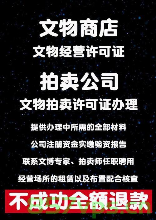 怎么样用营业执照注册域名（域名注册公司营业执照），营业执照注册域名全攻略，域名注册公司流程揭秘，营业执照注册域名全攻略，从公司资质到域名注册流程揭秘