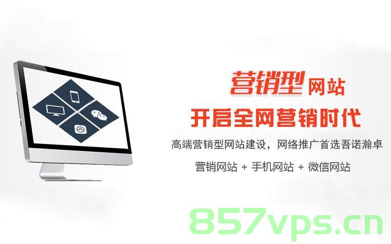 哪种域名适合营销型网站（哪种域名适合营销型网站运营），哪种域名最适合营销型网站运营？，选择适合营销型网站的域名，哪种域名最适合运营？
