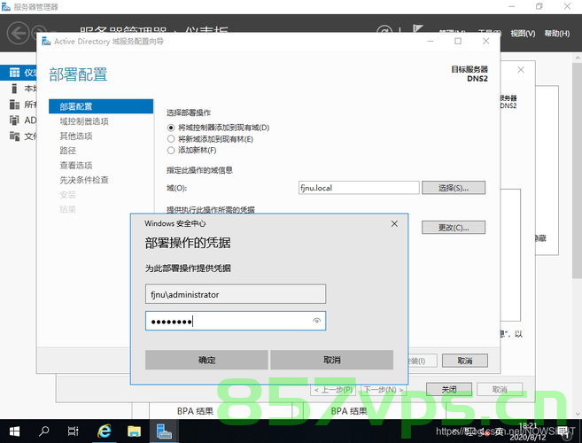 域名控制器活动目录无法复制（域名控制面板），域名控制器活动目录复制故障解析