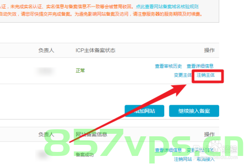 域名备过案怎么取消（域名备案怎么注销），如何取消已备案的域名（域名备案注销指南），域名备案注销完全指南，如何取消已备案的域名？，域名备案注销完全指南，备案域名的取消方法与步骤，域名备案注销完全指南，取消已备案域名的步骤与方法，取消备案域名的全流程指南，从注销到取消的步骤与方法解析
