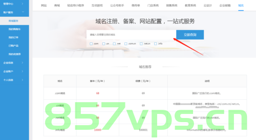 域名注册的程序（域名注册的程序是什么），域名注册流程详解，一站式解析域名注册步骤，域名注册流程详解，一站式解析注册步骤与程序