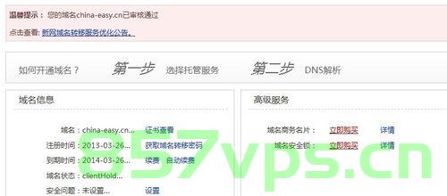 域名审核中能上网站吗（域名审核中能上网站吗），关于域名审核期间网站可访问性的探讨，关于域名审核期间网站可访问性的探讨，域名审核中能否上网站？ 第2张