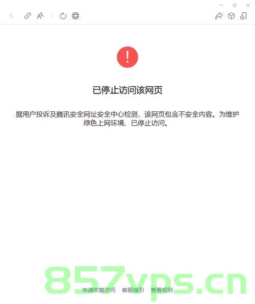 微信容易封腾讯云域名吗（微信容易封腾讯云域名吗），微信封停腾讯云域名的可能性分析，微信封停腾讯云域名的可能性分析，是否容易被封？，微信封停腾讯云域名的可能性分析与探讨，是否容易被封禁？，微信封停腾讯云域名的可能性分析与探讨，是否容易被封？