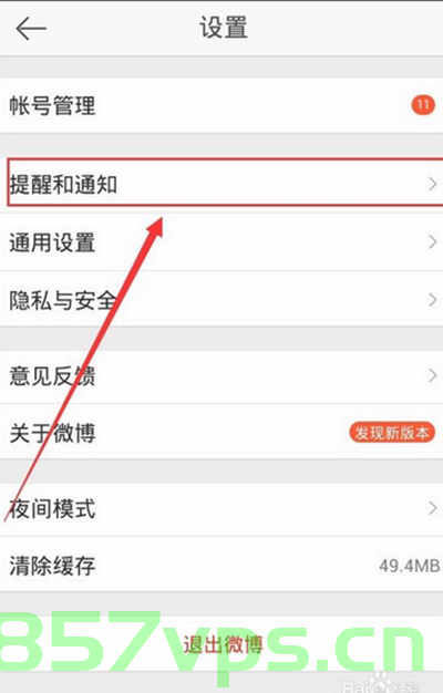 新浪微博域名设置好怎么隐藏（新浪微博域名设置好怎么隐藏名字），如何隐藏新浪微博域名及名字设置？，如何隐藏新浪微博域名及名字设置？详细步骤解析！