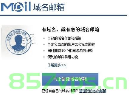 企业专属域名邮箱（企业专属域名邮箱是什么），企业专属域名邮箱解析及功能介绍，企业专属域名邮箱详解，功能、解析及应用介绍