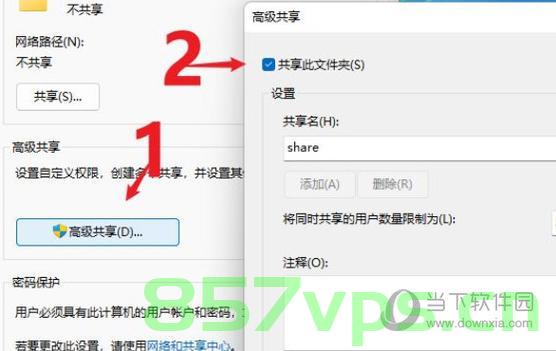 如何打开共享文件夹输入域名（如何打开共享文件夹输入域名信息），如何输入域名访问共享文件夹指南，如何输入域名访问共享文件夹，详细指南，如何输入域名访问共享文件夹，详细指南与操作教程 第2张