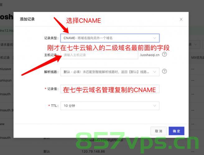 如何对七牛的域名做二级域名解析（七牛云测试域名回收怎么办），七牛云测试域名解析与二级域名设置指南，解决域名回收问题，七牛云测试域名解析与二级域名设置指南，解决域名回收问题及设置教程，七牛云测试域名解析与二级域名设置指南，解决域名回收问题及教程，七牛云测试域名解析与二级域名设置详解，解决域名回收问题与教程，七牛云测试域名解析与二级域名设置详解，解决域名回收问题与教程，七牛云测试域名解析与二级域名设置详解，解决域名回收问题与教程，七牛云测试域名解析与二级域名设置详解，解决域名回收问题的实用指南与教程