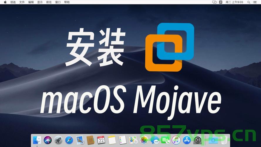 VMware虚拟机安装苹果系统 体验Mac OS，VMware虚拟机安装苹果系统，体验Mac OS的独特魅力，VMware虚拟机安装苹果系统，体验Mac OS的独特魅力之旅