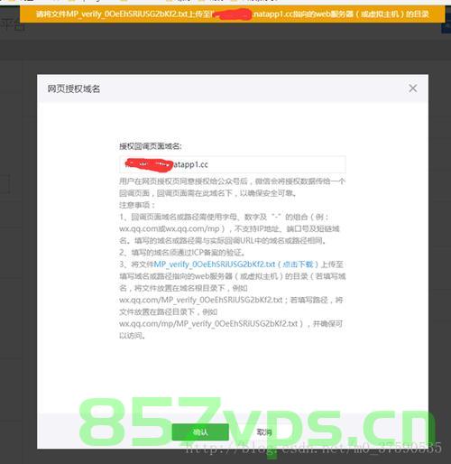 微信平台回调域名（微信平台回调域名怎么操作），微信平台回调域名操作指南，如何设置回调域名？，微信平台回调域名操作指南，设置回调域名的步骤与注意事项，微信平台回调域名操作指南，设置步骤、注意事项与域名回调操作全解析，微信平台回调域名操作详解，设置步骤、注意事项与全解析指南
