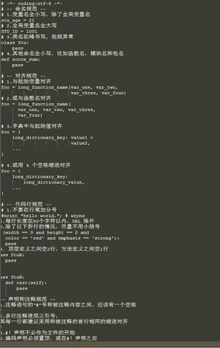 探索 Python 代码规范，编码风格与格式化指南详解，Python代码规范详解，编码风格与格式化指南探索，Python代码规范详解，探索编码风格与格式化指南