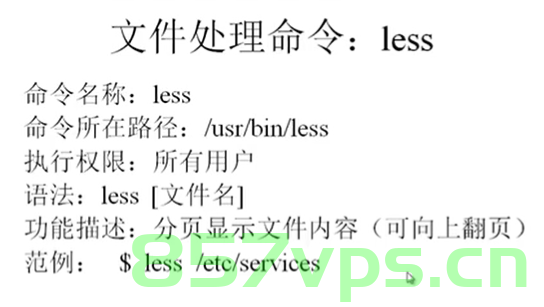 服务器常用文本命令cat/tac,more/less,head/tail 文本内容处理命令cut/sort/uniq/wc/join/tr 以及文件目录统计、服务器开销统计命令详解及示例，服务器文本处理与目录统计命令详解及示例，cat/tac、more/less、head/tail 与 cut/sort/uniq/wc/join/tr 等工具使用指南
