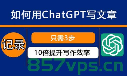 ChatGPT之道，巧用写作技巧，ChatGPT之道，巧妙运用写作技巧提升表达力，ChatGPT之道，提升表达力，巧妙运用写作技巧秘籍