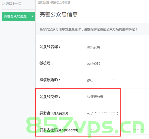 微信公众号业务域名怎么填写（微信公众号业务域名怎么填写的），微信公众号业务域名填写指南，如何正确填写微信公众号业务域名？，微信公众号业务域名填写指南，如何正确填写业务域名？，微信公众号业务域名填写指南，如何正确填写业务域名？，微信公众号业务域名填写指南，如何正确填写业务域名？，微信公众号业务域名填写指南，如何正确设置业务域名？，微信公众号业务域名填写指南，如何正确设置与填写业务域名？