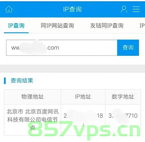 国内域名服务器地址（国内域名服务器地址查询），国内域名服务器地址详解及查询指南