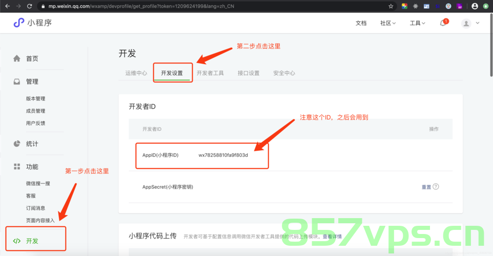 小程序有域名么（小程序有域名么嘛），小程序是否有域名？解析小程序域名问题，小程序是否有域名？域名解析问题探讨。
