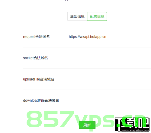 小程序访问域名不在合法列表（小程序域名不合法怎么解决），小程序域名不合法解决方案，解决访问域名不在合法列表的问题，解决小程序访问域名不在合法列表问题——小程序域名合法性解决方案及步骤详解