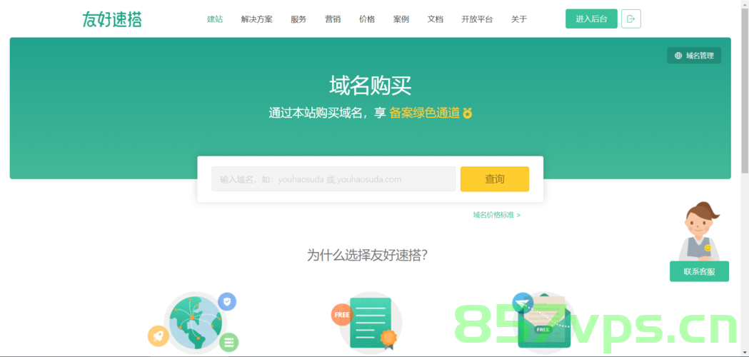域名购买软件（域名购买软件下载），域名购买软件，快速便捷获取优质域名工具！，域名购买软件，高效便捷获取优质域名工具