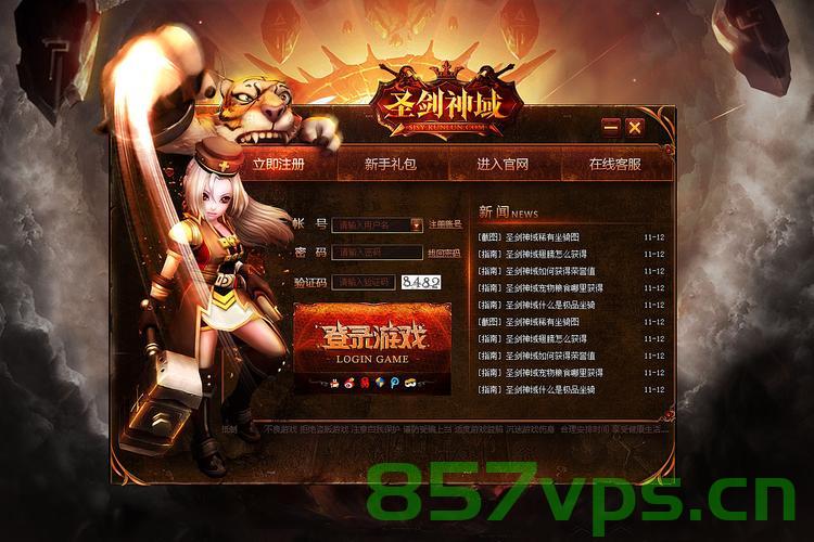 在自己域名运行（在自己域名运行游戏），在自己的域名下运行游戏，探索游戏新纪元