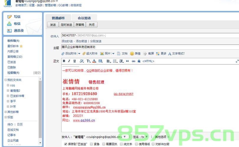 腾讯企业邮箱账号和域名吗（腾讯企业邮箱账号和域名吗安全吗），腾讯企业邮箱账号与域名的安全性解析，腾讯企业邮箱账号与域名的安全性解析，邮箱账号与域名安全性探讨，腾讯企业邮箱账号与域名的安全性解析及探讨，邮箱账号与域名安全性探讨，腾讯企业邮箱账号与域名的安全性解析及深入探讨