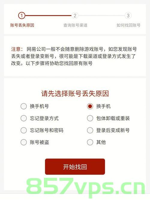 万网找回域名账号（万网找回域名账号安全吗），万网找回域名账号解析及安全性探讨，万网找回域名账号解析与安全性探讨，操作指南及风险评估，万网找回域名账号解析与安全性探讨，操作指南及风险评估，万网域名账号找回解析与安全性探讨，操作指南及风险评估