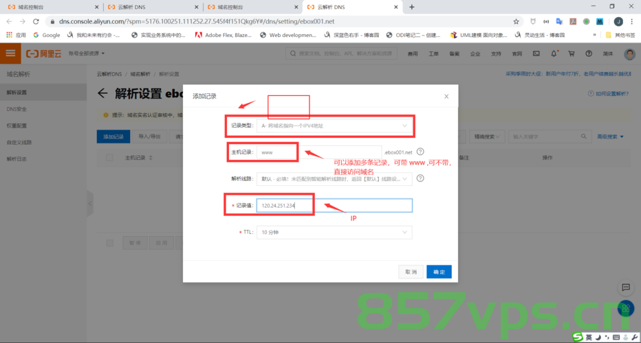 域名怎么解析道新浪微博（域名解析怎么用），如何解析域名至新浪微博，域名解析教程，如何解析域名至新浪微博，详细域名解析教程分享，详细解析，如何将域名指向新浪微博——域名解析教程分享，如何解析域名至新浪微博，详细域名解析教程分享