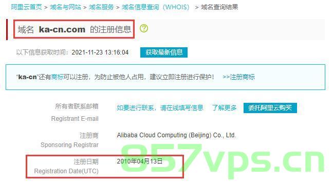 .域名注册时间查询（域名注册时间查询在线），域名注册时间在线查询服务