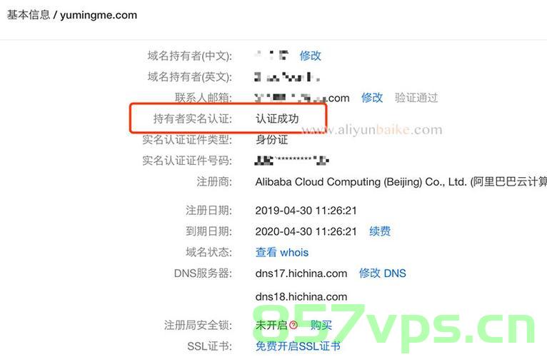 买域名必须实名认证（买域名必须实名认证吗安全吗），买域名必须实名认证吗？安全性和实名制流程解析，关于域名购买，实名制安全性解析及流程探讨，关于域名购买，实名制安全性解析与流程探讨——实名制购买域名安全吗？流程详解！，关于域名购买实名制的流程解析与安全性探讨，实名制购买域名是否安全？详细解读流程！，域名购买实名制，安全性与流程详解