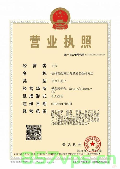 域名不要营业执照，无需营业执照的域名管理