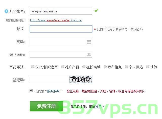 申请域名官方网站（域名申请 网站），申请域名官方网站——快速注册你的专属域名，申请域名官方网站——快速注册专属域名，轻松开启网络之旅