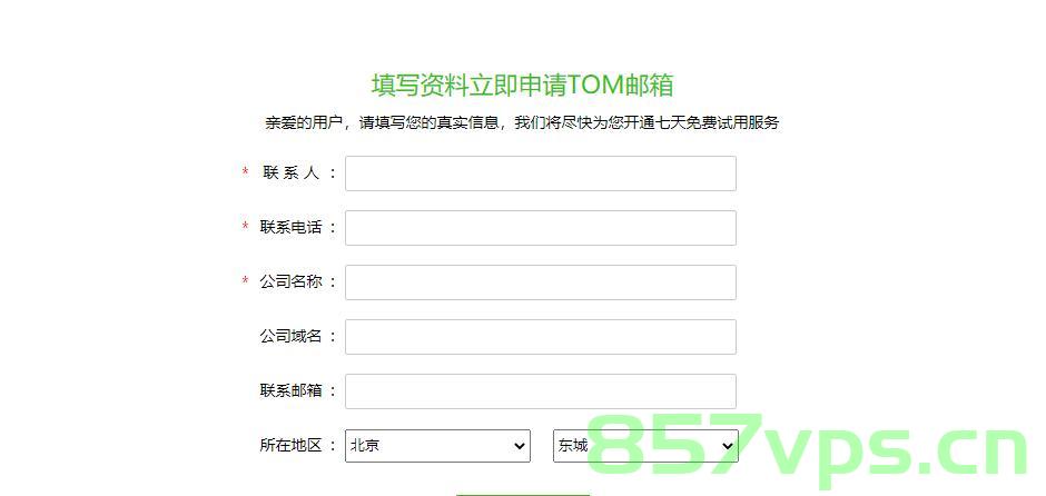 邮箱域名查询是否属于该公司（邮箱域名查询是否属于该公司域名），邮箱域名所属公司查询，精准验证邮箱域名归属公司