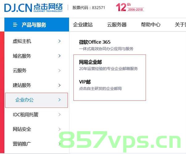 邮箱域名查询是否属于该公司（邮箱域名查询是否属于该公司域名），邮箱域名所属公司查询，精准验证邮箱域名归属公司 第2张