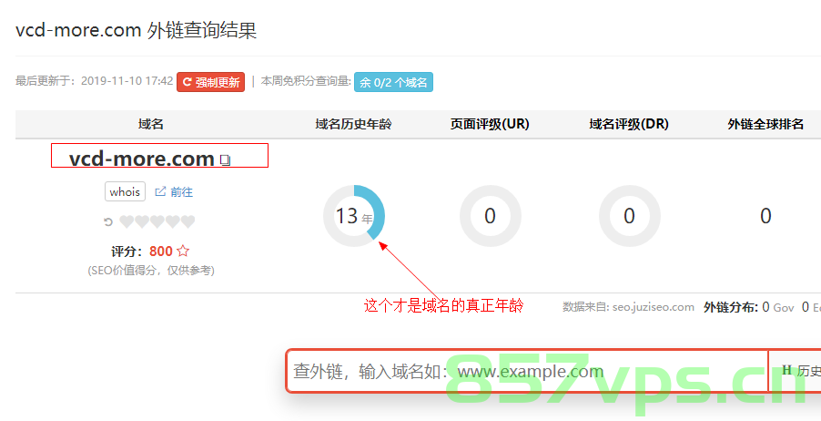 域名年龄创建如何查询（域名年龄创建如何查询信息），如何查询域名年龄创建信息？