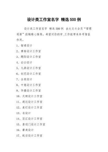 工作室专业域名（工作室专业域名怎么填），工作室专业域名填写指南及技巧，工作室专业域名填写指南，如何正确填写域名及技巧分享