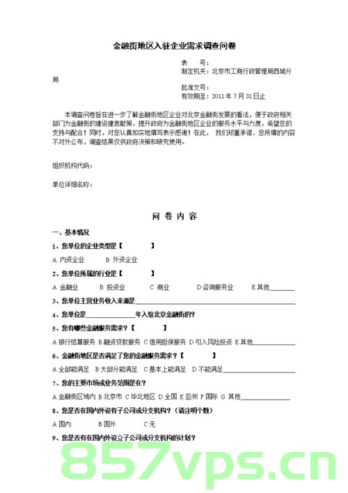 域名投资行业调查（域名投资行业调查问卷），域名投资行业深度调查，探寻行业趋势与机遇（域名投资行业调查问卷解析），探寻域名投资行业的趋势与机遇，深度调查与问卷解析报告，域名投资行业趋势与机遇深度调查解析报告，探寻行业趋势与问卷解析报告。