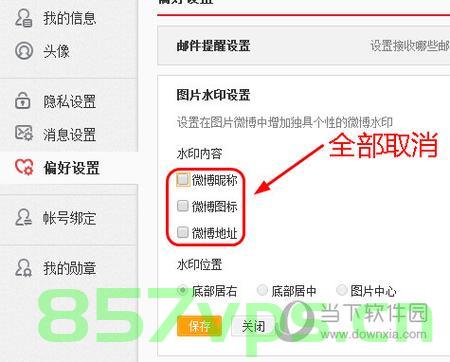 新浪微博水印不能用户域名了吗（新浪微博水印不能用户域名了吗为什么），新浪微博水印是否不再支持用户域名使用及其原因解析，新浪微博水印是否支持用户域名使用及其原因解析，为何不能用户域名？，新浪微博水印是否支持用户域名使用及其原因解析，域名使用限制详解与解析，新浪微博水印是否支持用户域名使用及其原因解析与域名使用限制详解，新浪微博水印是否支持用户域名使用及其原因解析与限制详解，新浪微博水印是否支持用户域名使用及其原因解析与限制详解，域名使用限制及水印政策解析