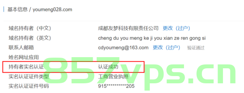网站上线后就有域名（网站上线后就有域名认证吗），网站上线后的域名认证问题，域名获取与认证流程解析，网站上线后的域名认证详解，获取与流程解析，网站上线后的域名认证详解，获取流程与解析指南