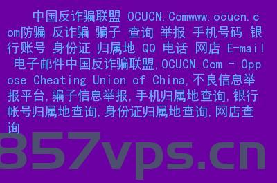 诈骗网站的域名（诈骗网站的域名特点域名），诈骗网站域名解析，特点与识别指南