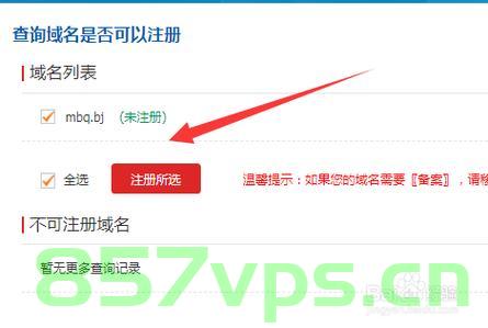 怎么给自己的程序注册一个域名（怎么给自己的程序注册一个域名账号）