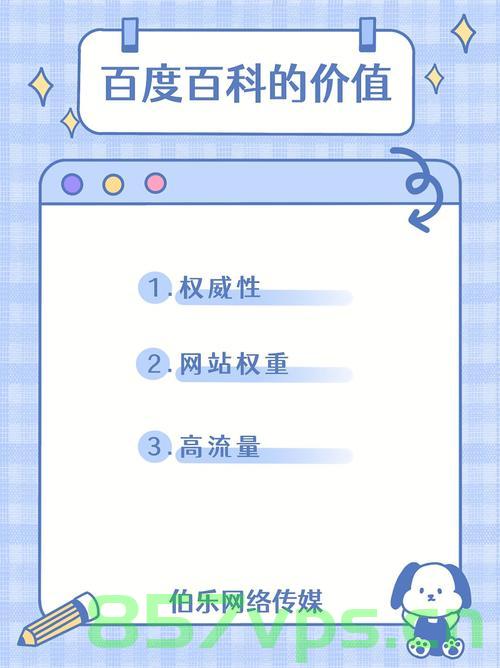 百度域名价值（百度域名价值评估），百度域名价值评估与评估方法解析