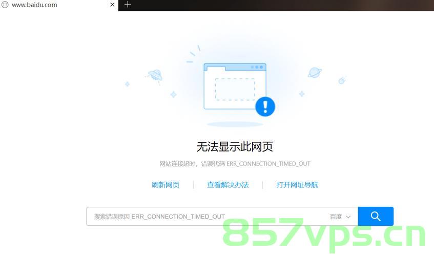 百度域名上不了（百度域名打不开），百度域名无法访问问题解析，百度域名无法访问问题解析与解决方案