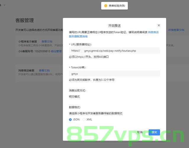 小程序个人不支持业务域名（小程序个人不支持业务域名怎么解决），小程序个人不支持业务域名问题解析与解决方案，小程序个人不支持业务域名问题解析及解决方案探讨