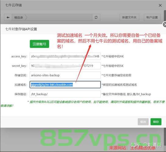 宝塔修改网站域名（宝塔怎么更改域名），宝塔面板修改网站域名教程，宝塔如何更改域名设置？，宝塔面板修改网站域名设置教程，宝塔修改域名操作指南 第2张
